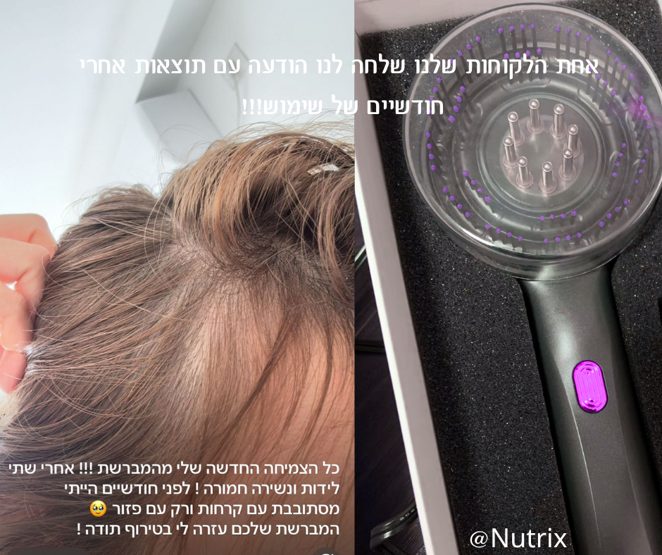 אחת הלקוחות שלנו שלחה לנו הודעה עם תוצאות אחרי חודשיים.png