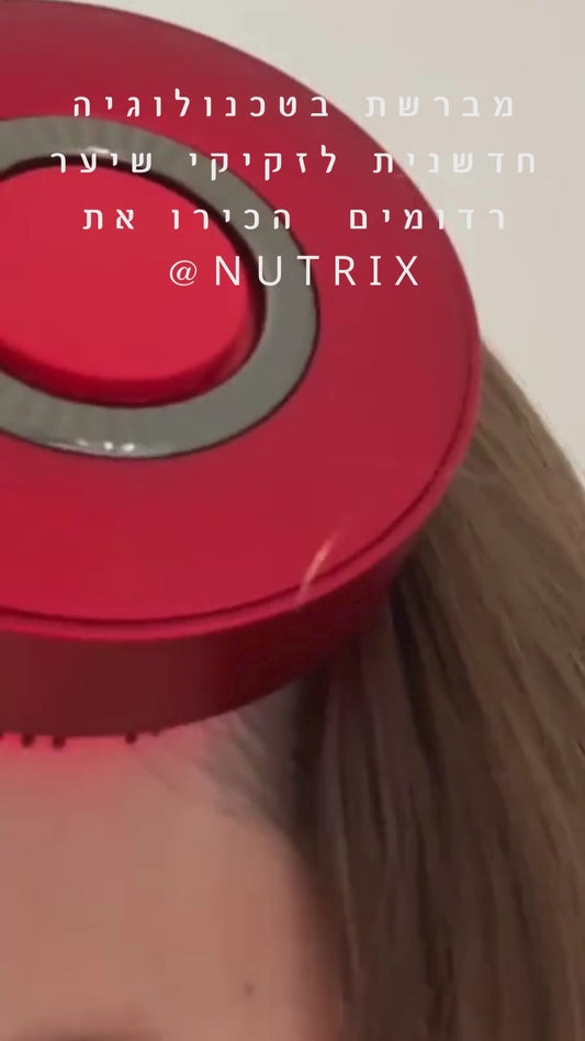 Nutrix -מברשת לד טיפולית בנשירת שיער והתקרחות